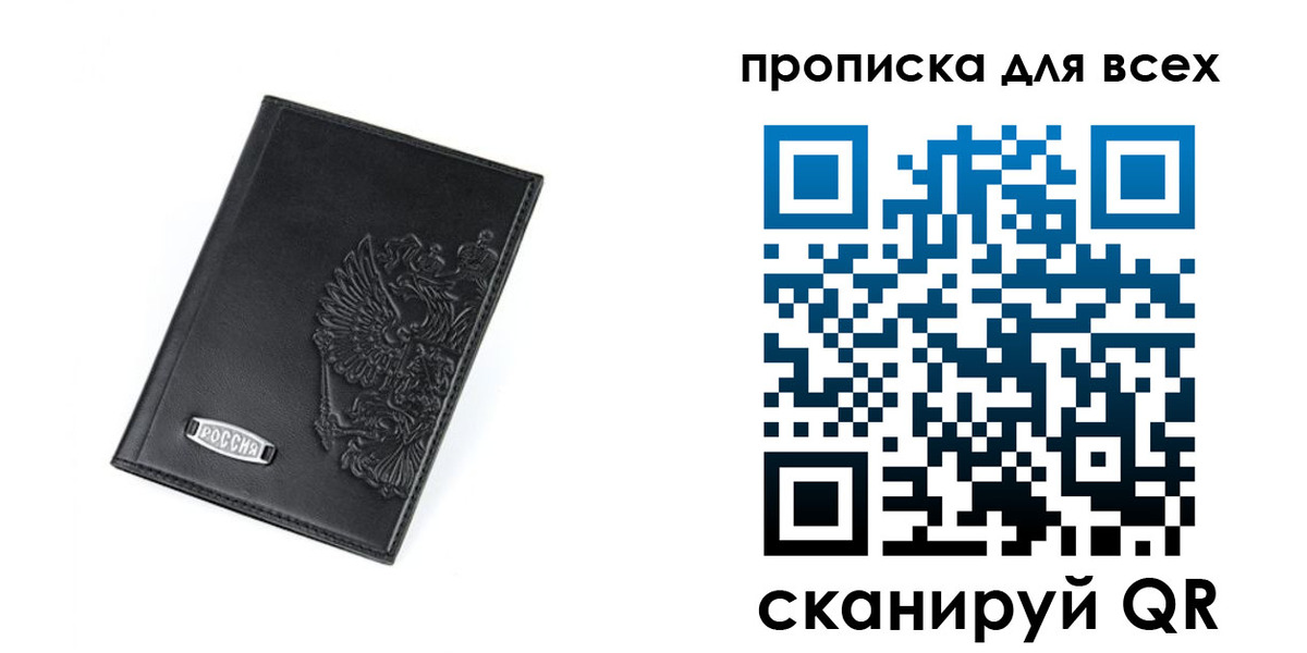где прописаться в Хадыженске