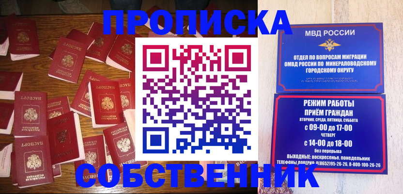 прописка ребенка в Хадыженске