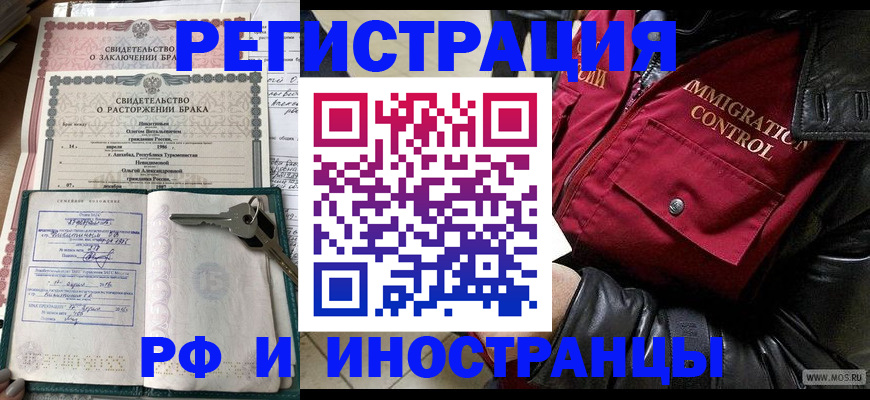 прописка для кредита в Хадыженске