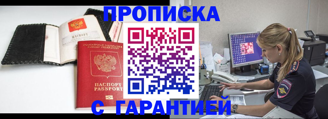временная регистрация собственник в Хадыженске