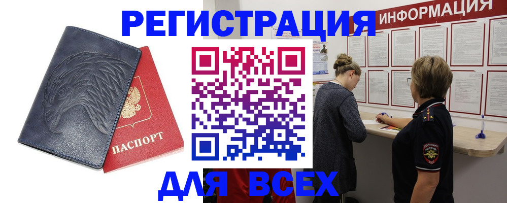 прописка паспорт в Хадыженске