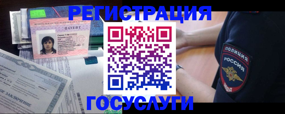 временная регистрация для всех в Хадыженске