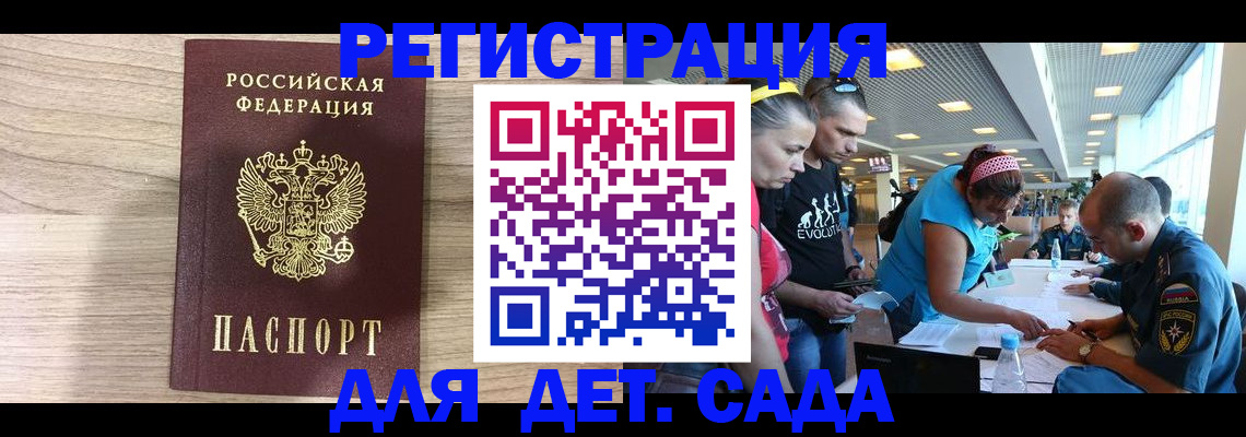 прописка ребенка в Хадыженске