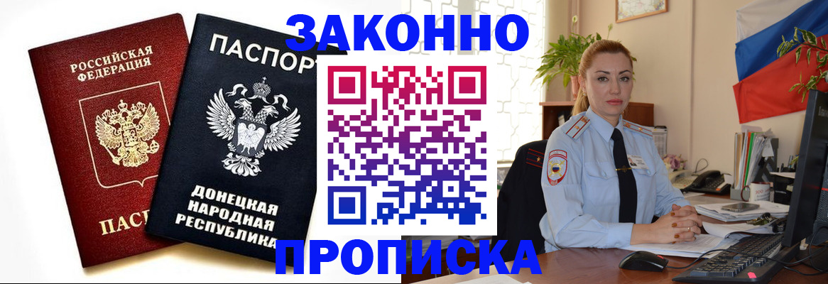 временная регистрация поиск в Хадыженске
