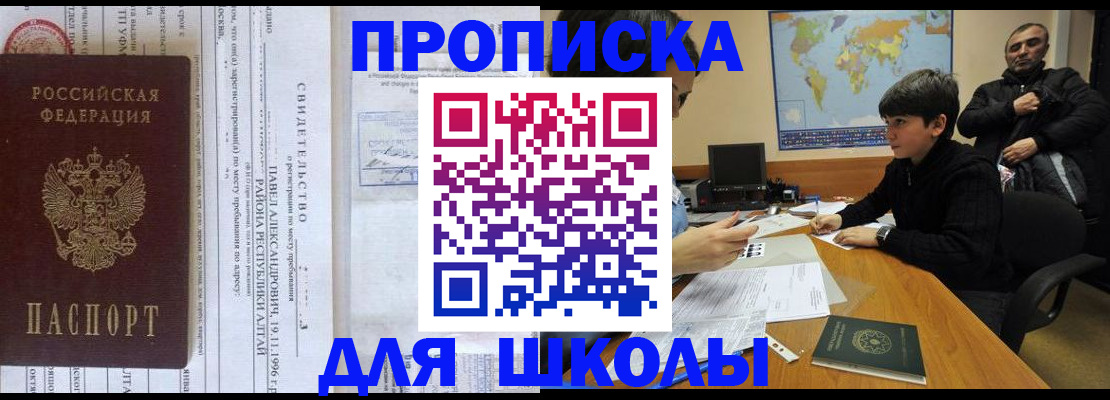 регистрация в Хадыженске