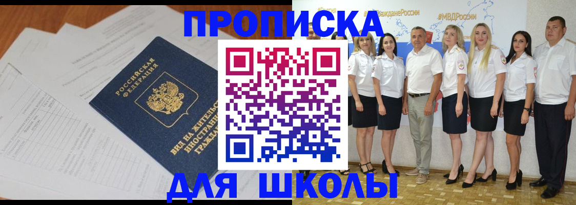 прописка иностранных граждан в Хадыженске